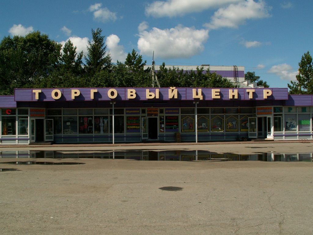Торговый центр, Краснозерское