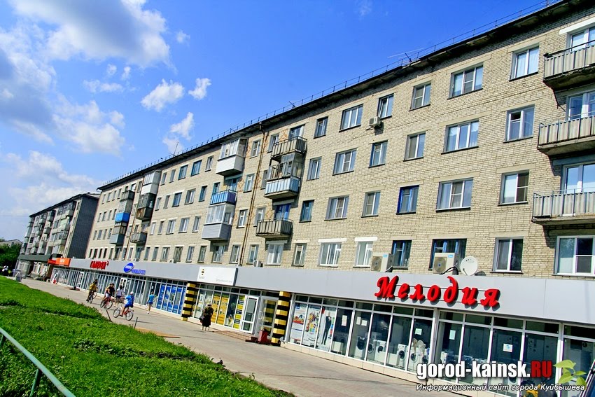 Интернет Магазин В Куйбышеве Новосибирской Области