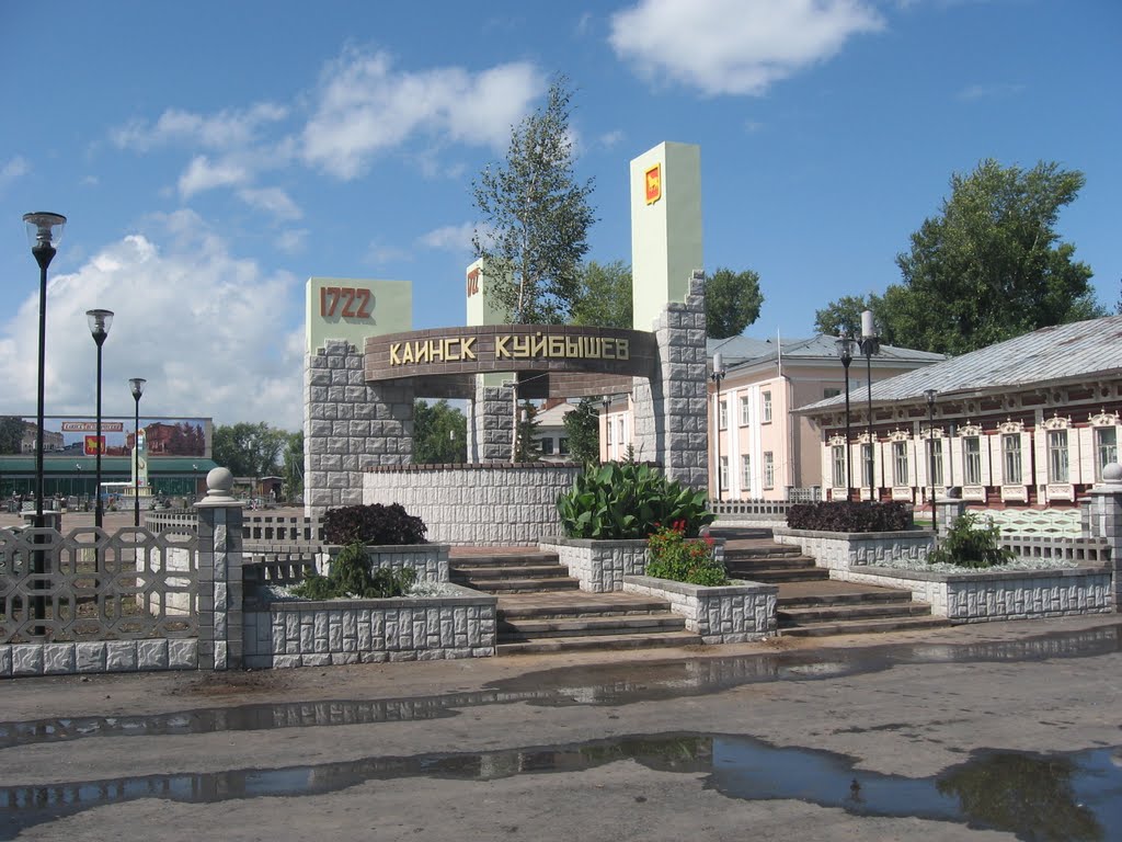 Главный вход на центральную площадь, Куйбышев