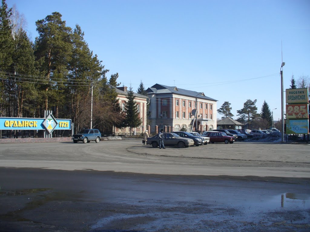 площадь администрации, Ордынское