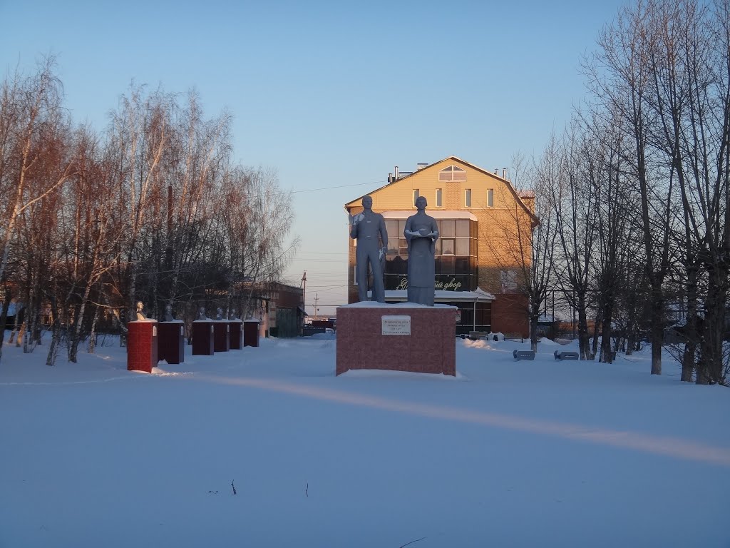 Памятник Героям Социалистического Труда, Татарск