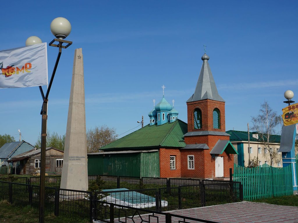 Церковь Сергия Радонежского, Убинское