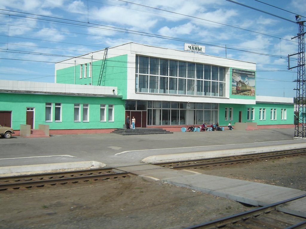 Транссиб, вокзал на станции Чаны, Чаны
