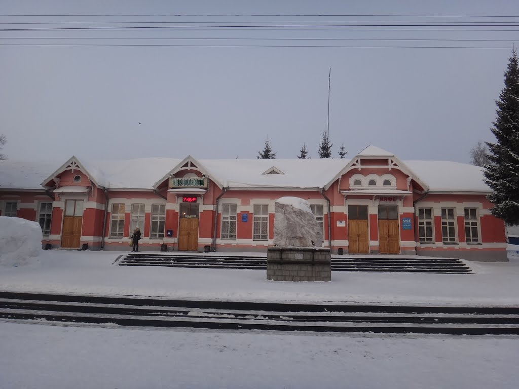 Станция Черепаново, Черепаново