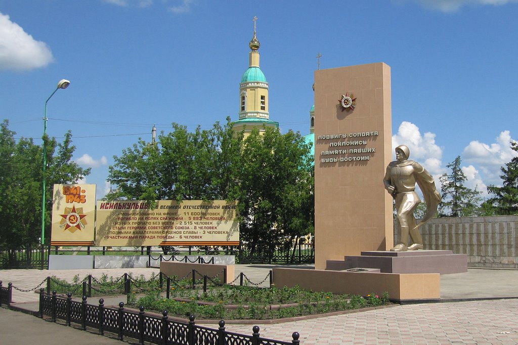 World War II Memorial (Памятник героям Великой Отечественной войны), Исилькуль