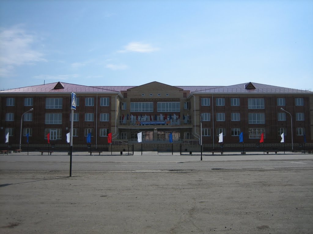 Павлоградская гимназия, Павлоградка