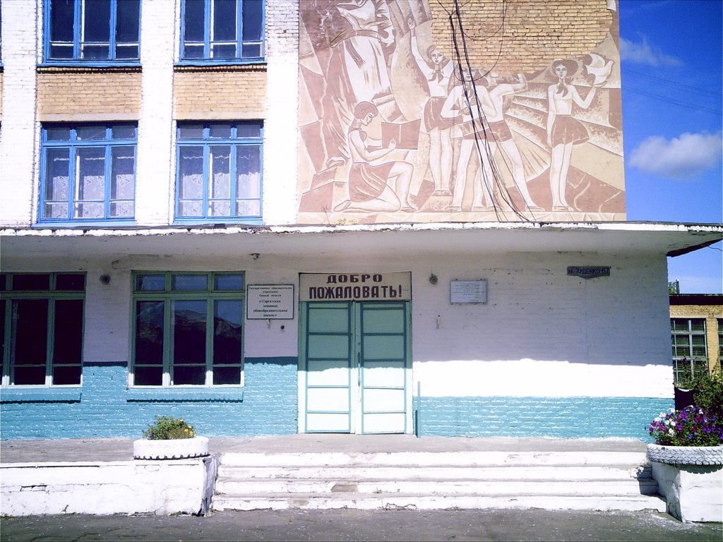 Bazowaja Shkola, Саргатское
