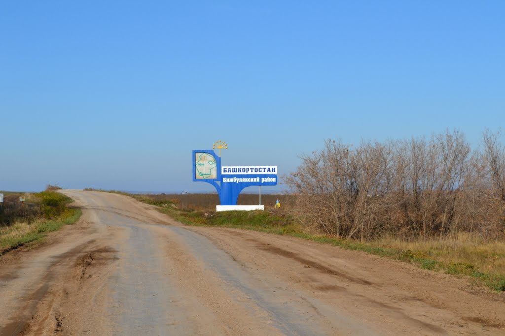 Граница Башкирии, Матвеевка