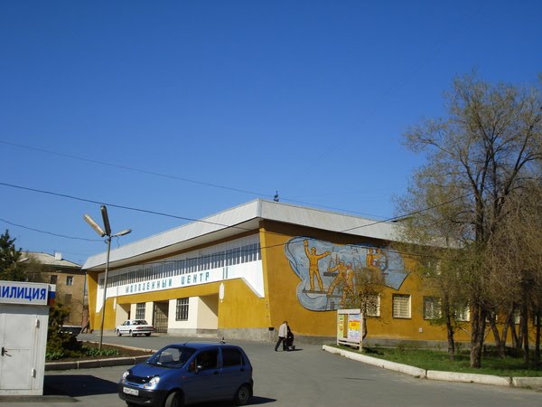 Молодежный центр, Новотроицк