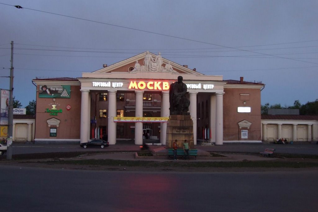 Торговый центр Москва, Орск