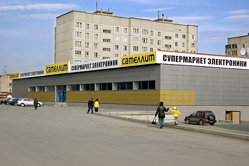Дешевый Магазин Орск