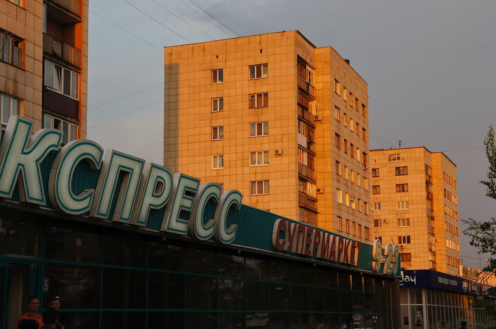 Экспресс Маг Интернет Магазин
