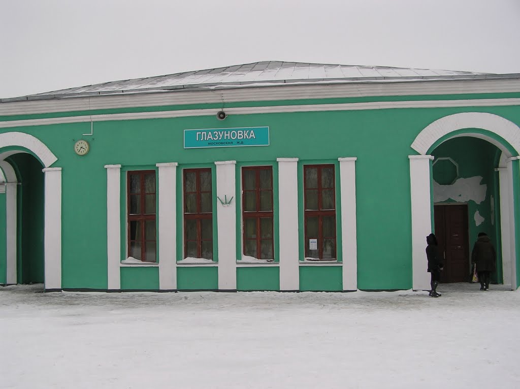 Железнодорожный вокзал (Railway Station), Глазуновка