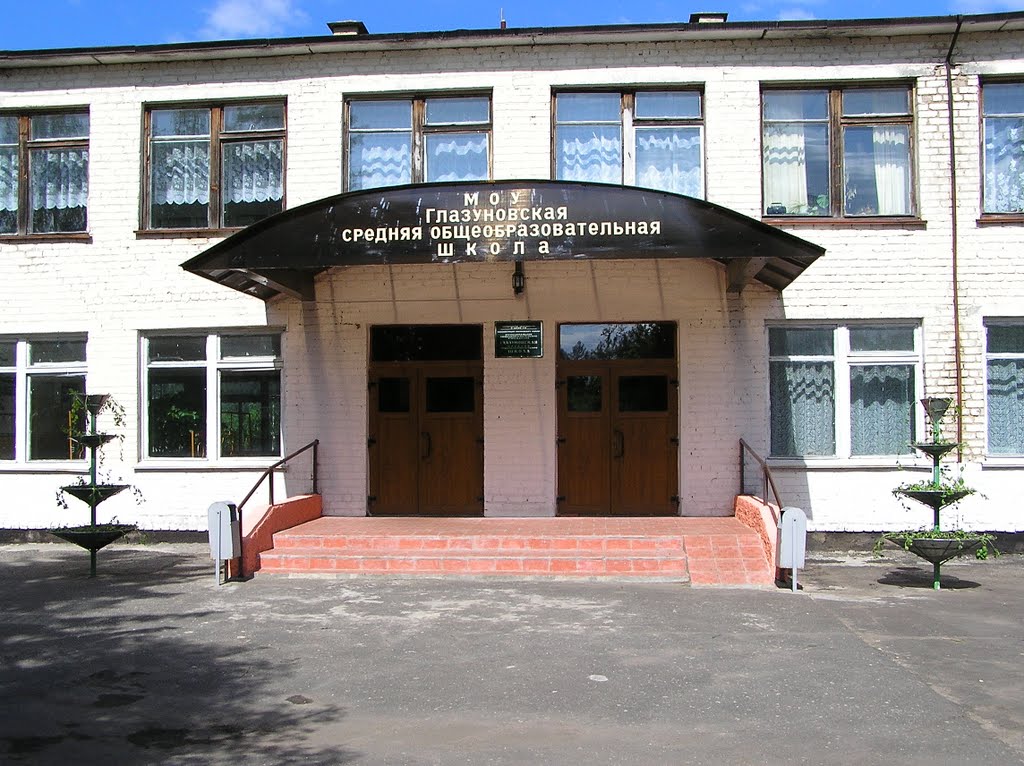 Средняя общеобразовательная школа в Глазуновке (Secondary School in Glazunovka), Глазуновка