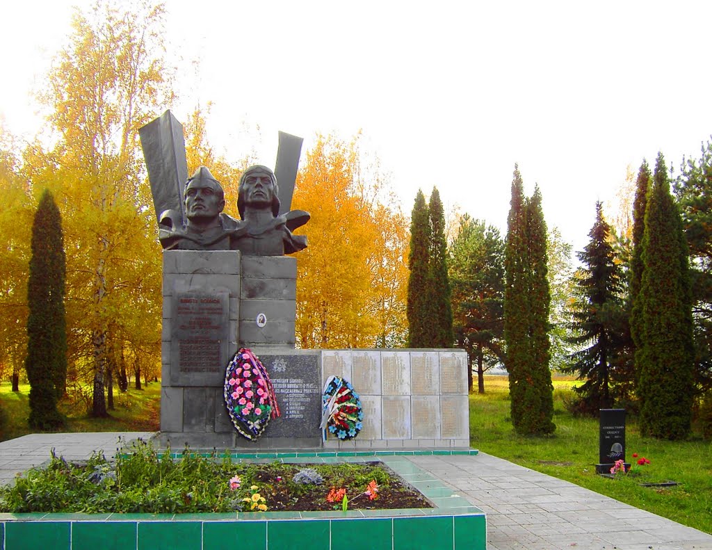 Памяти воинов (In memory of warriors), Знаменское