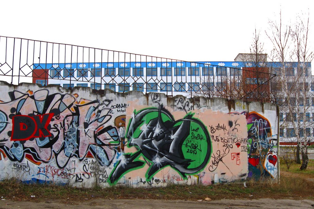 Граффити  у школы № 9., Мценск