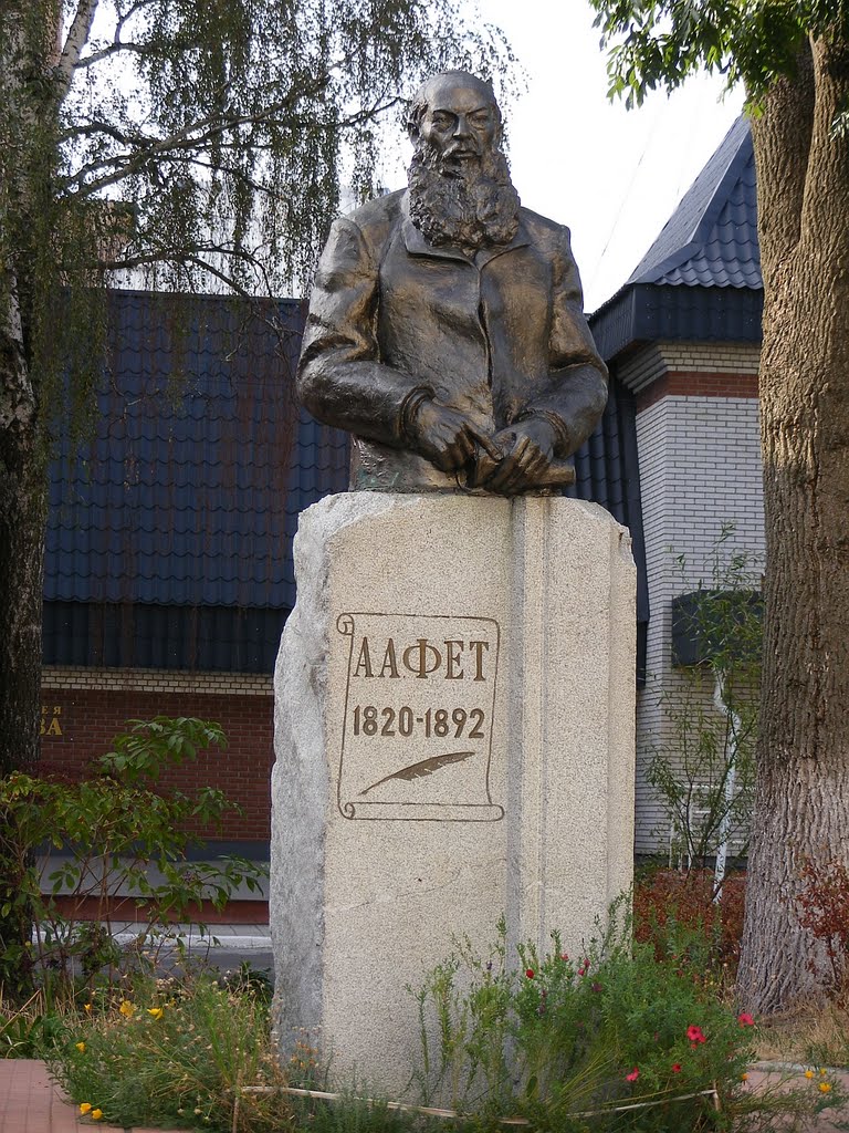 Памятник Фету А.А., Орел