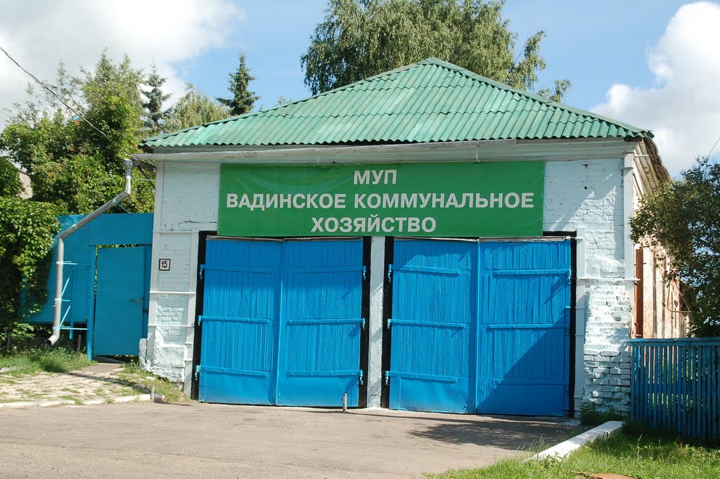 Вадинское коммунальное хозяйство, Вадинск