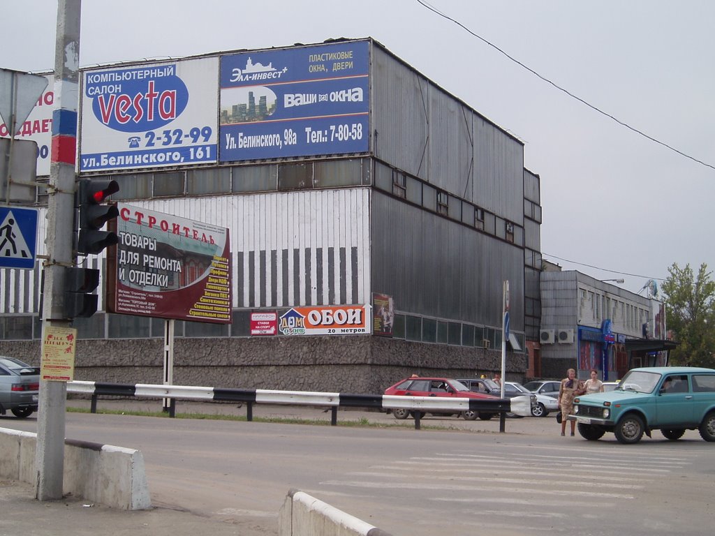 Завод, Кузнецк
