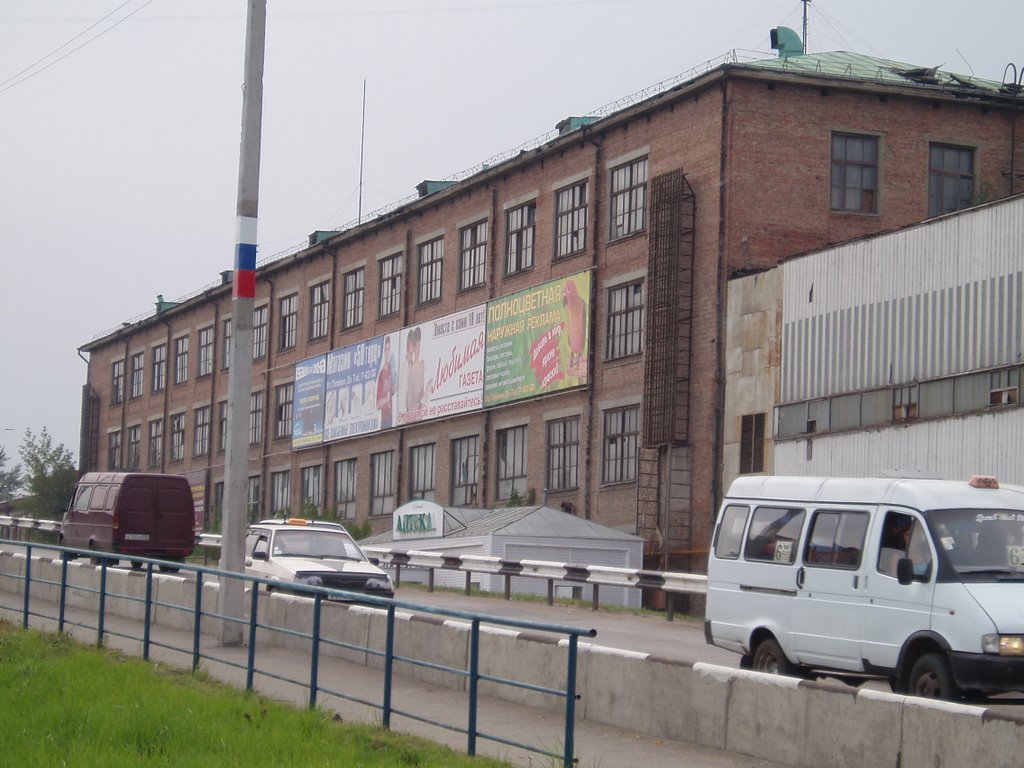 Завод, Кузнецк