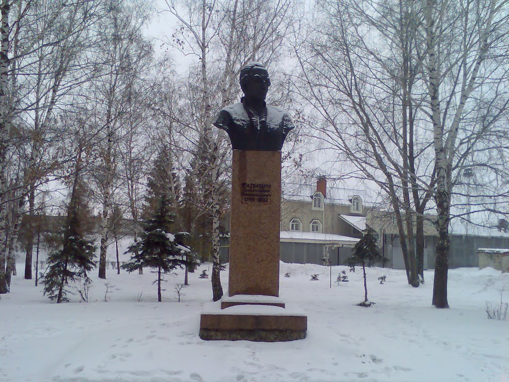 КУЗНЕЦК. Памятник А.Н. Радищеву., Кузнецк