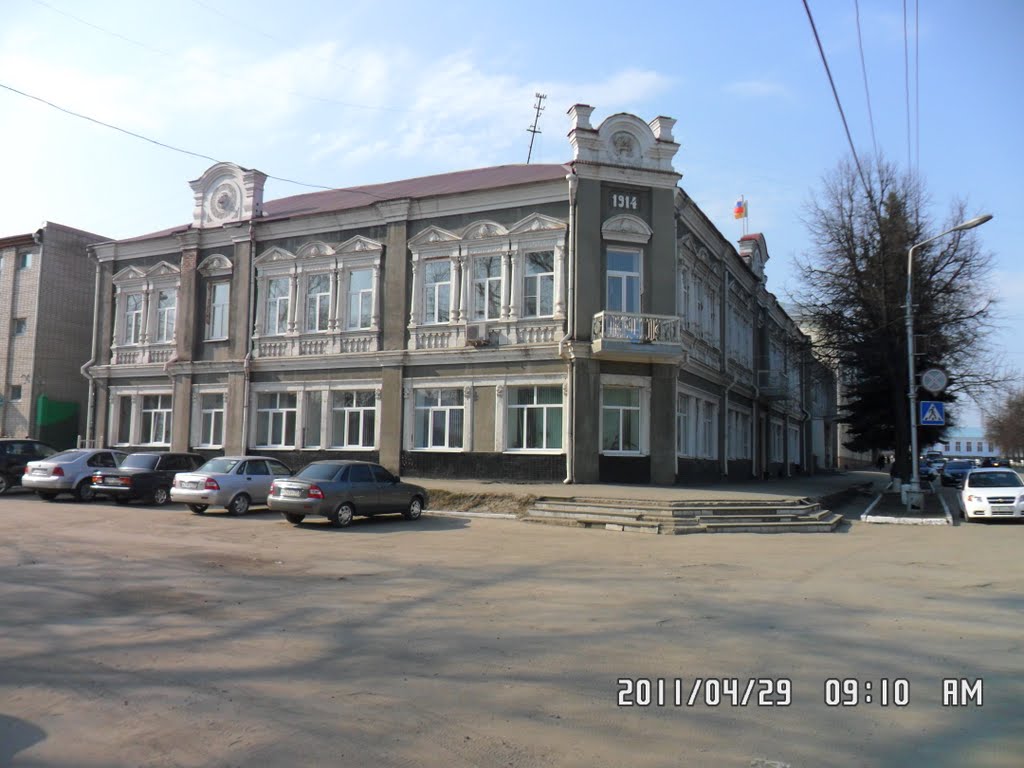 Кузнецкая Районная Администрация., Кузнецк