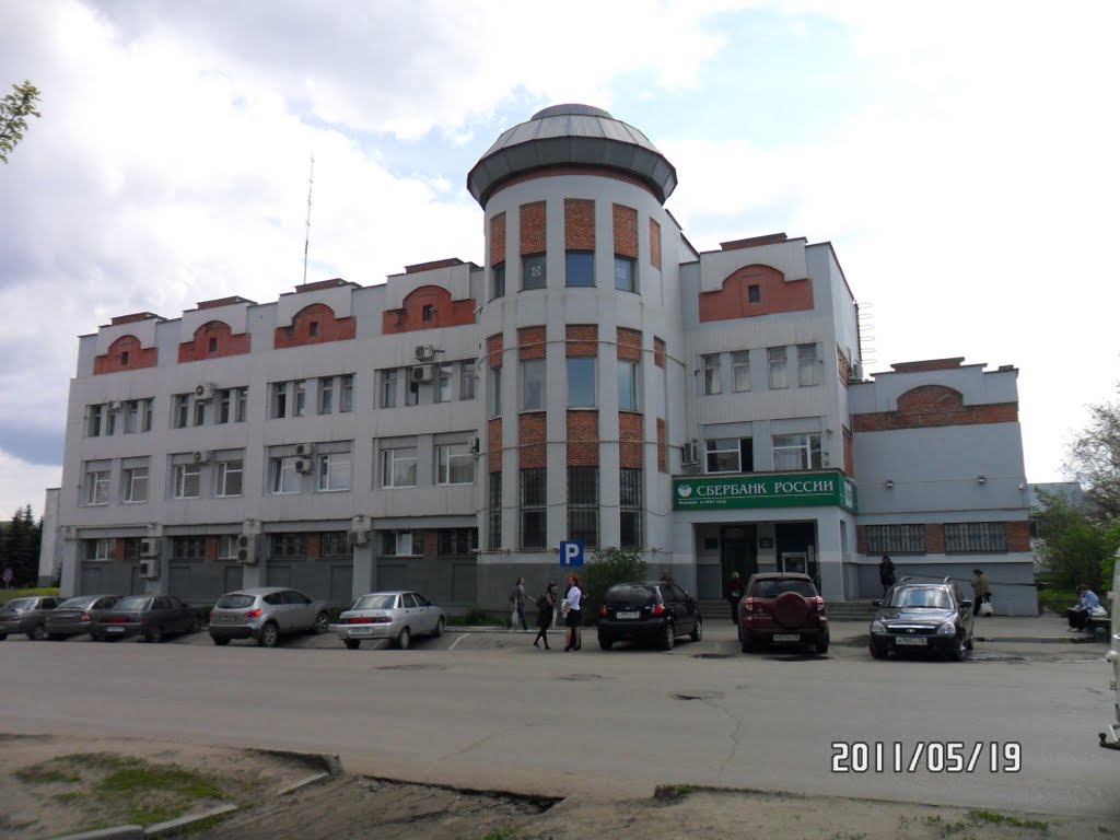 Государственный банк., Кузнецк