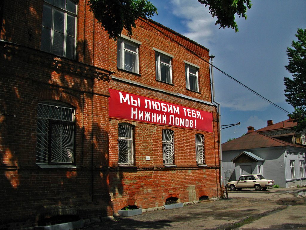 Нижний Ломов Магазины Одежды