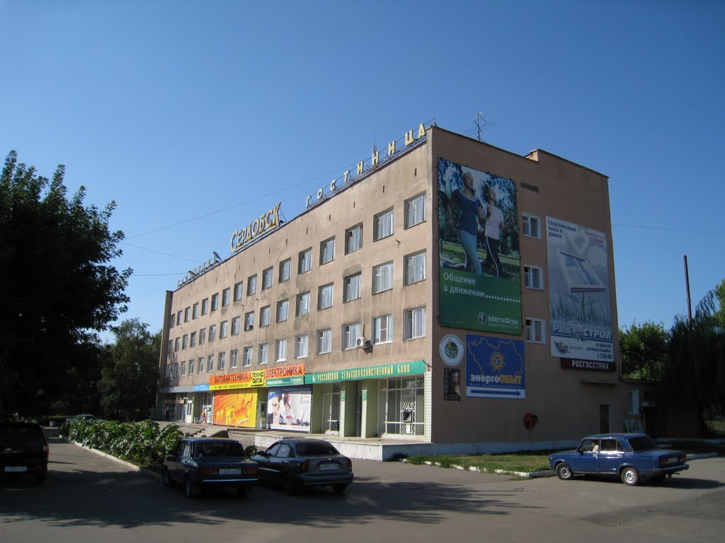 Гостиница «Сердобск», Сердобск