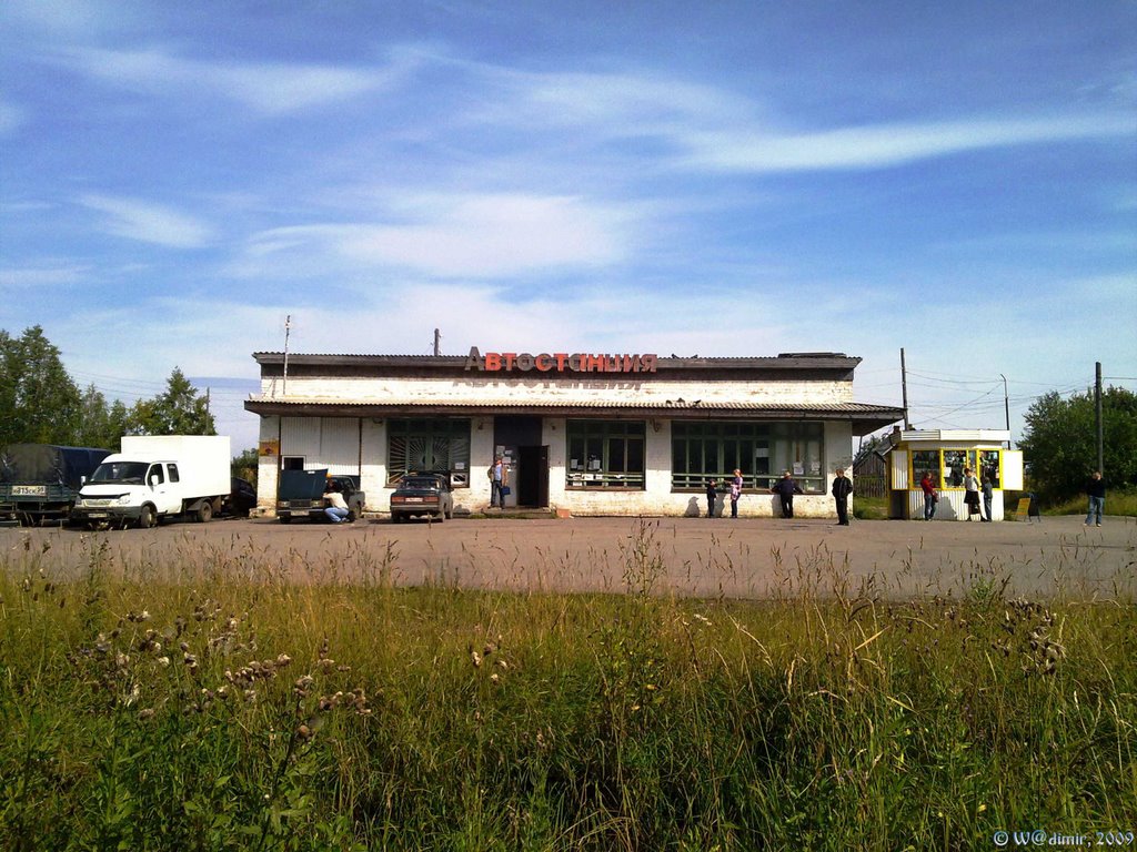Автостанция, Гремячинск