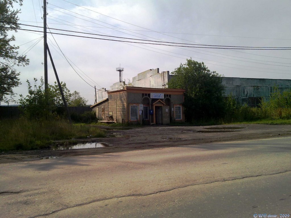 Магазин, Гремячинск
