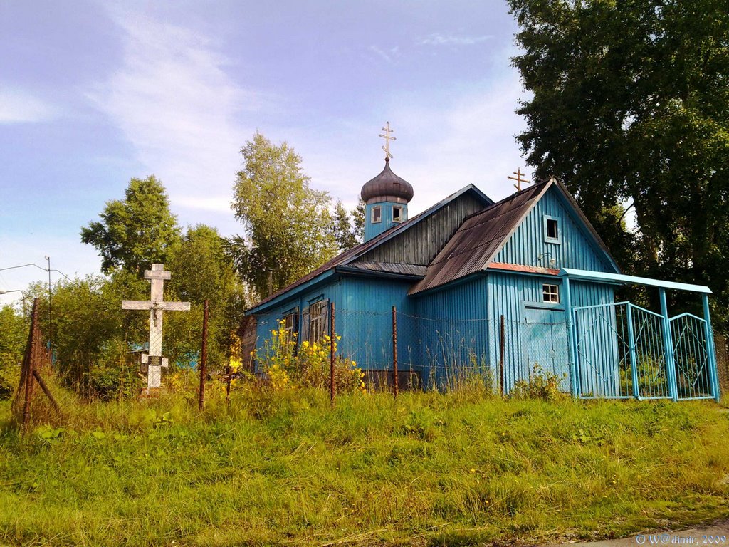 Церковь, Гремячинск