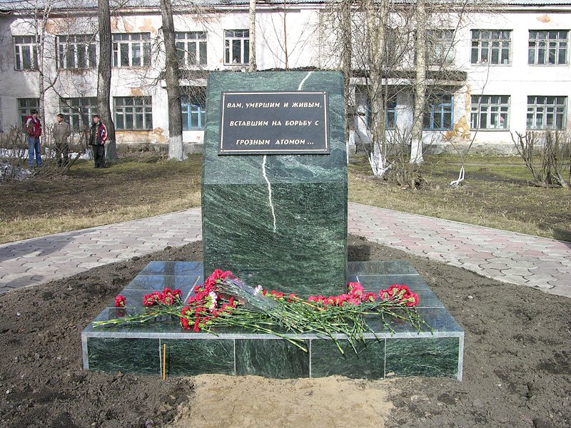 Памятник ликвидаторам аварии на ЧАЭС, Кизел