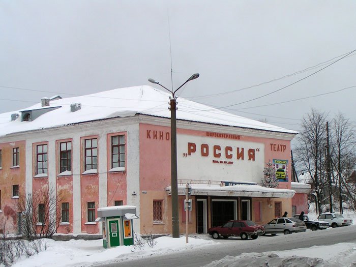 Кинотеатр Россия, Кизел