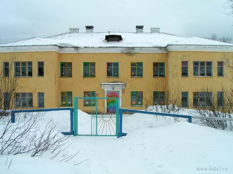 Детский сад, Кизел