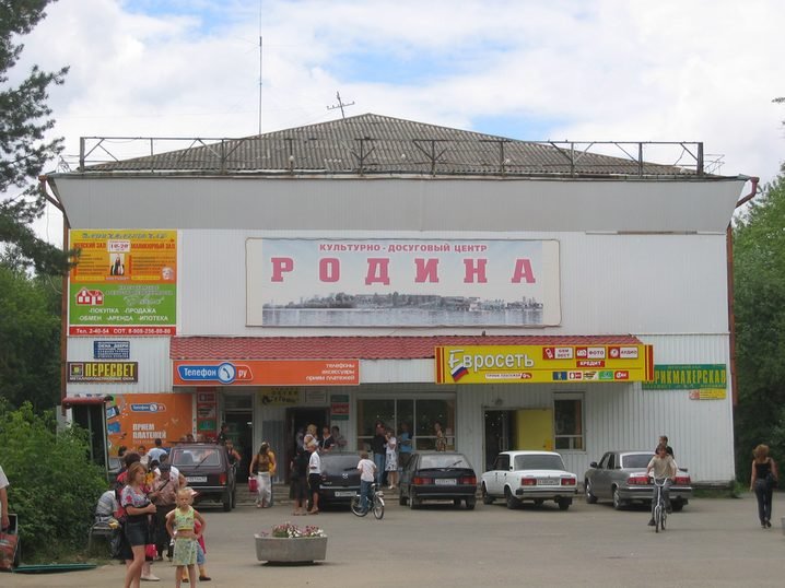 Кинотеатр "Родина", Краснокамск