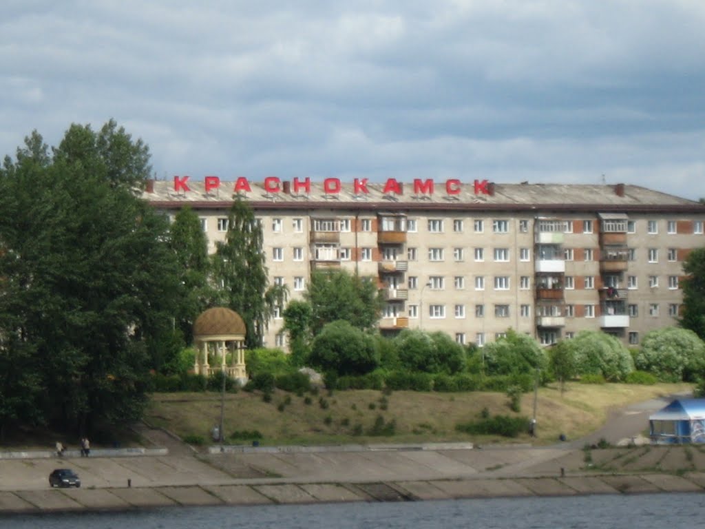 Краснокамск 2, Краснокамск