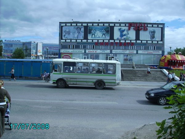 Kino Theater Russ, Соликамск