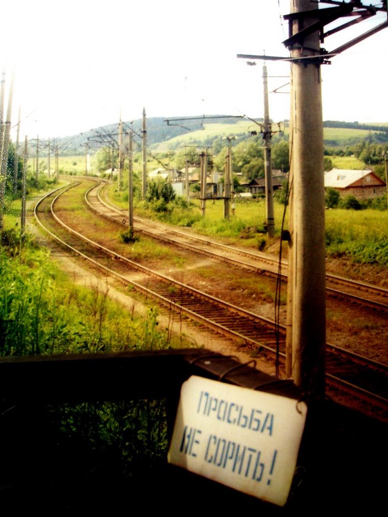 station, Чусовой