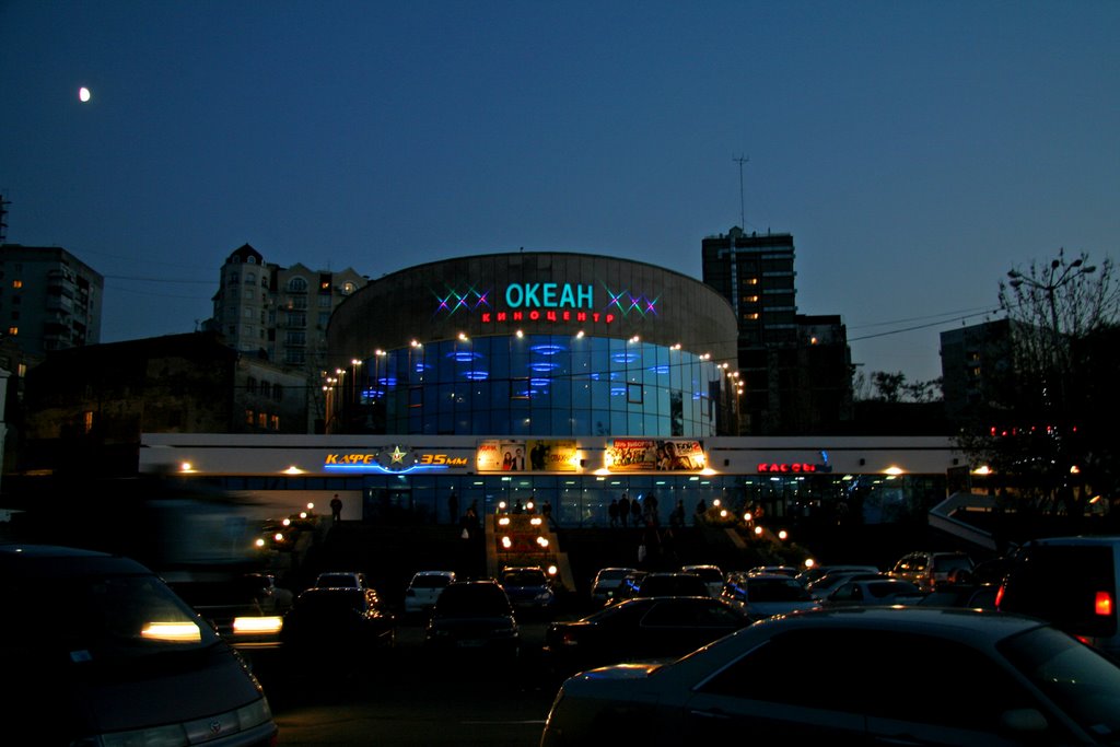Кинотеатр "Океан" ("Ocean" cinema), Владивосток