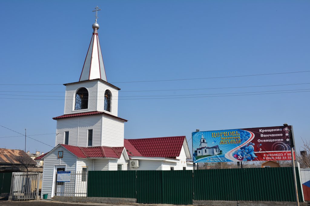 Церковь Архангела Михаила в с.Михайловка, ул.Колхозная, Михайловка