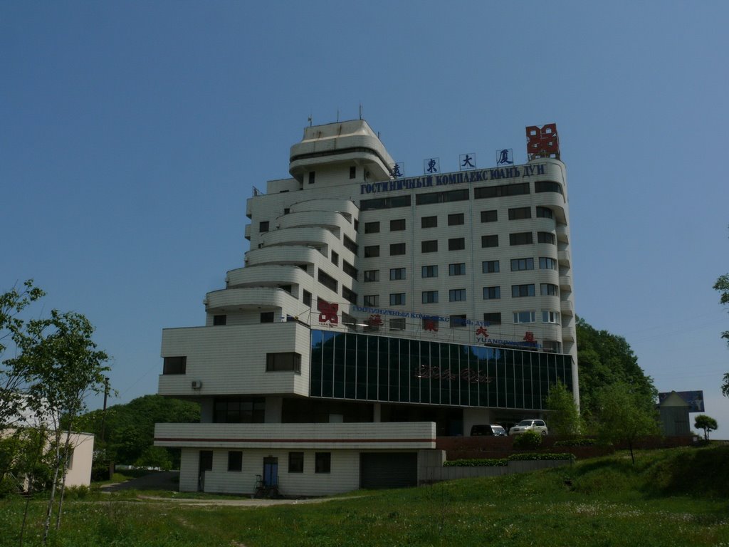 Гостиница Юань-Дун, Находка