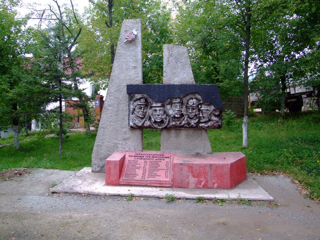纪念碑, Партизанск