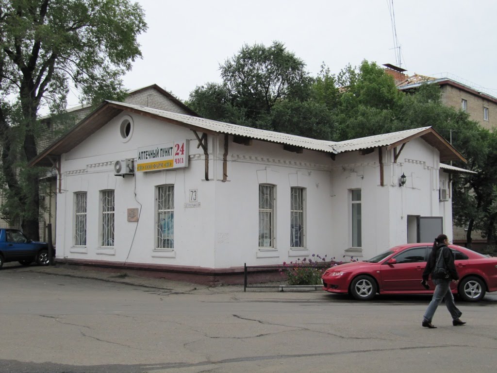 Аптека (ул. Крестьянская, 73), Уссурийск