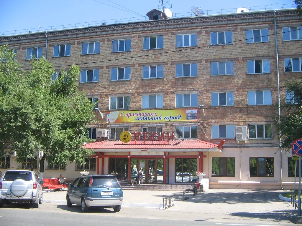 гостиница "Пекин" (ул. Некрасова), Уссурийск