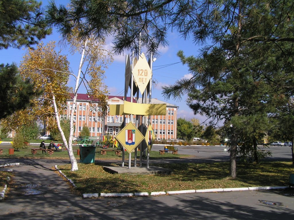 "120 лет" (10.2010), Черниговка