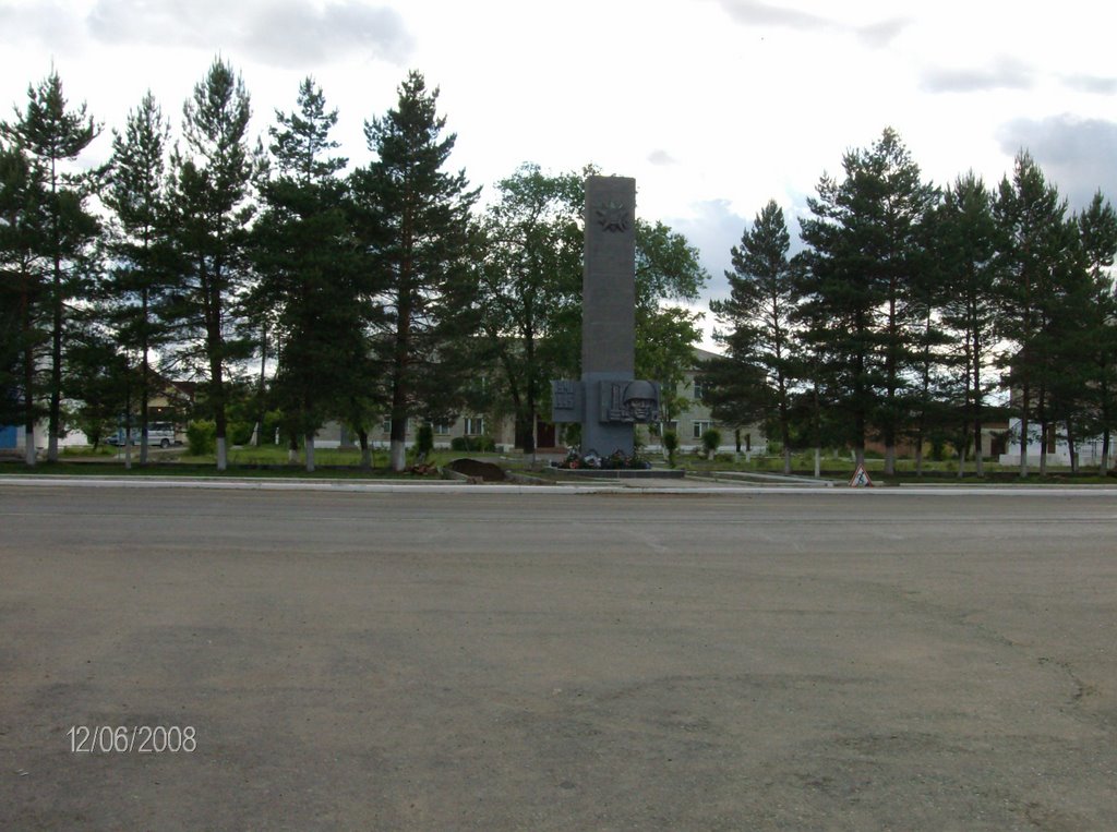 Памятник войнам прогибшим в ВОВ 1941-1945, центр Чугуевки, Чугуевка