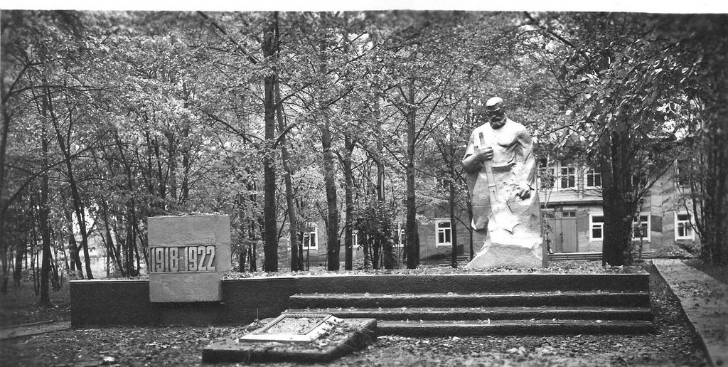 Памятник партизанам, парк в центре с.Чугуевка, 1981 год, Чугуевка