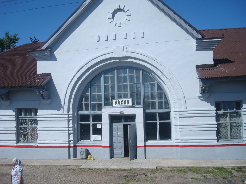 Станция Локня, Локня