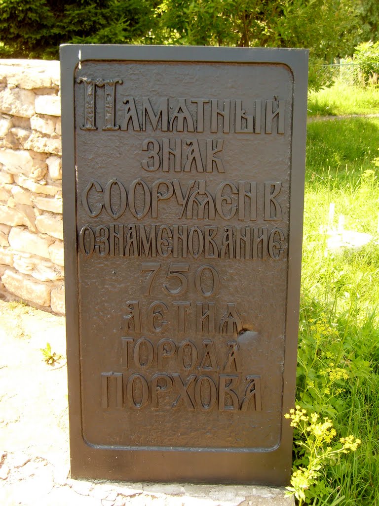 Памятная доска на памятнике А. Невскому, Порхов
